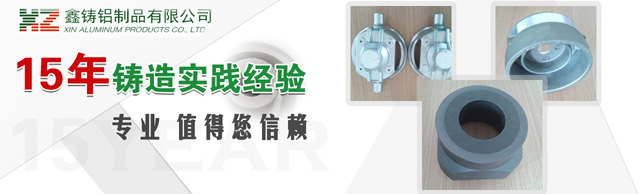 东莞市鑫铸铝制品有限公司